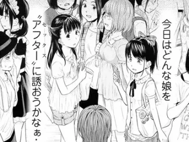 【エロコミック】歌い手のバラッド 第3話【クジラックス】 【エロコミック】歌い手のバラッド 第3話【クジラックス】