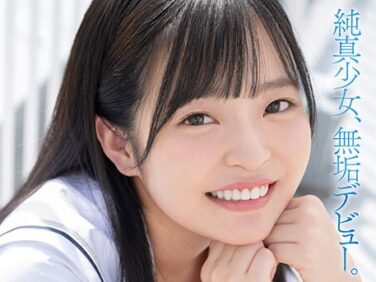 【エロ動画】思春期の頃から、ずっと夢でした。 無邪気に笑う純真少女 新人 AV DEBUT 浅羽ゆめ【浅羽ゆめ】