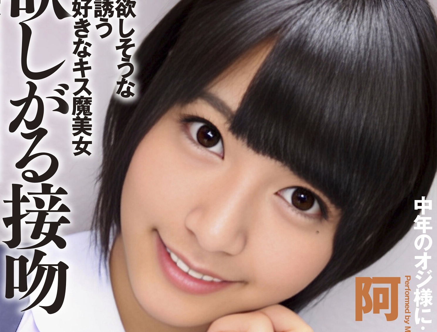 【エロ動画】欲しがる接吻 阿部乃みく【阿部乃みく】