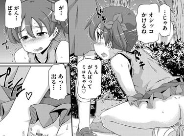 【エロコミック】だまされてるよミコちゃん【高永浩平】