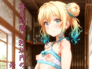 【エロCG/動画】ワンコインポートフォリオ13【アトリエミナル】