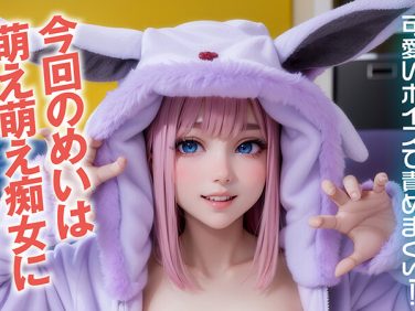 【エロ動画】Erodroid杏仁めい第2弾！完全主観の最強アニメコスプレ5連発＆萌えボイスで痴女りまくりっ！【杏仁めい】