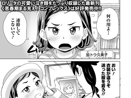 【エロコミック】エロマンガお兄ちゃん ＃2【朝比奈まこと】