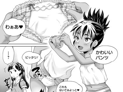 【エロコミック】エロマンガお兄ちゃん ＃3【朝比奈まこと】