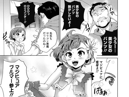 【エロコミック】姉妹はマジピュア【朝比奈まこと】