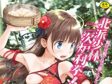 【エロコミック】LQ Vol.039【玉乃井ぺろめくり、他】