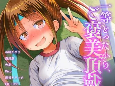 【エロコミック】LQ Vol.041【藤坂リリック、他】