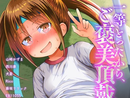 【エロコミック】LQ Vol.041【藤坂リリック、他】