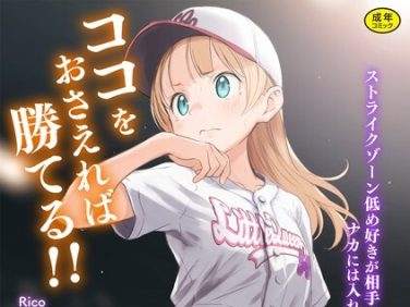 【エロコミック】LQ Vol.053【玉乃井ぺろめくり、他】