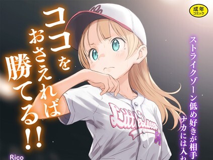 【エロコミック】LQ Vol.053【玉乃井ぺろめくり、他】