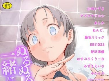 【エロコミック】LQ Vol.057【玉乃井ぺろめくり、他】