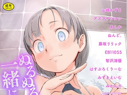 【エロコミック】LQ Vol.057【玉乃井ぺろめくり、他】