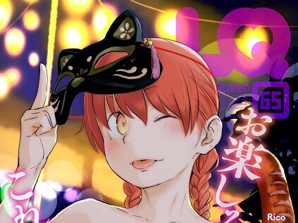 【エロコミック】LQ Vol.065【玉乃井ぺろめくり、他】