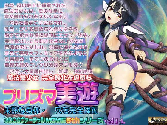 【エロCG/動画】プリズマ 美遊 未熟な身体・○穴を完全蹂躙【@OZ】