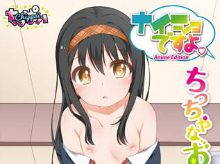 【エロCG/動画】ちっちゃなおなか ナイショですよ。 Anime Edition【chippai】