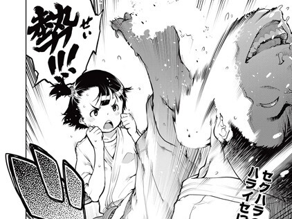 【エロコミック】カラテガールがSEX【鈴木狂太郎】