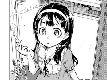 【エロコミック】窓際のタバ子さん 前編【鈴木狂太郎】