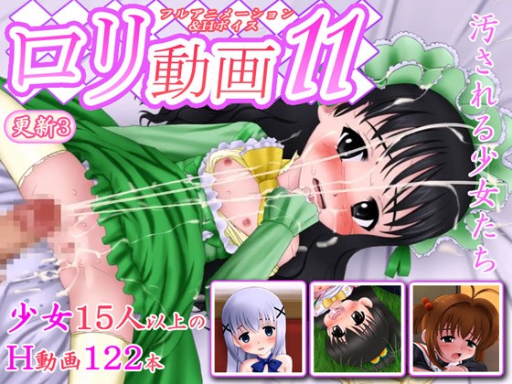 【エロアニメ】○○ 動画 11【天観K】