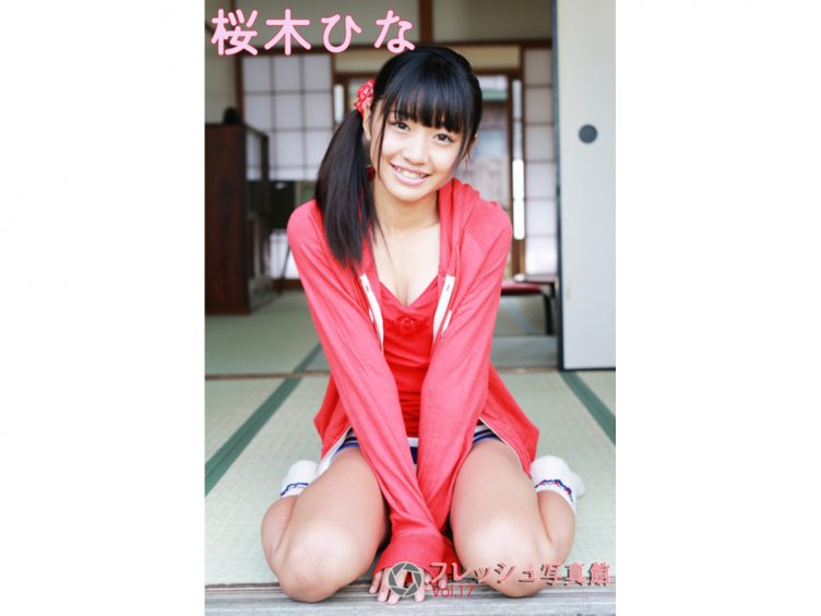 【Jrアイドル】桜木ひな フレッシュ写真館Vol.17【桜木ひな】