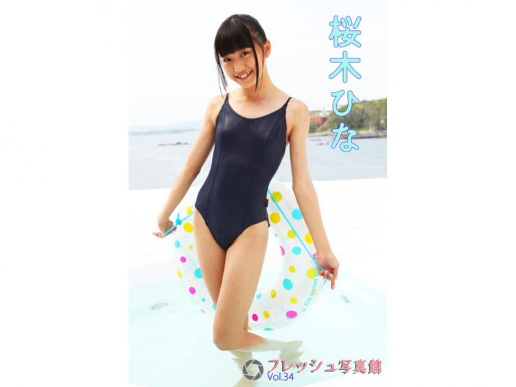 【Jrアイドル】桜木ひな フレッシュ写真館Vol.34【桜木ひな】