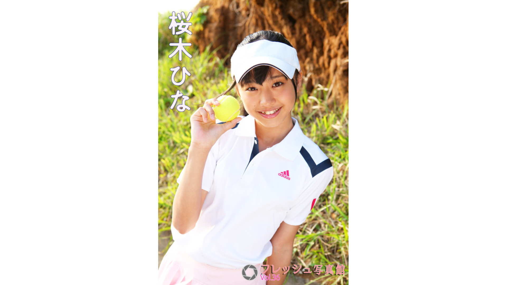 【Jrアイドル】桜木ひな フレッシュ写真館Vol.36【桜木ひな】