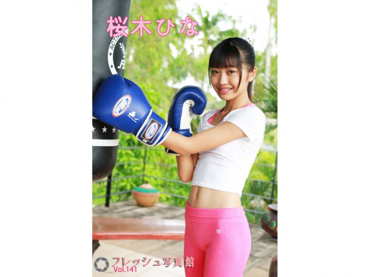 【Jrアイドル】桜木ひな フレッシュ写真館Vol.141【桜木ひな】