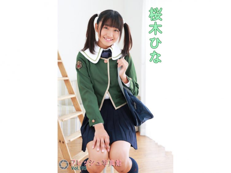 【Jrアイドル】桜木ひな フレッシュ写真館Vol.193【桜木ひな】