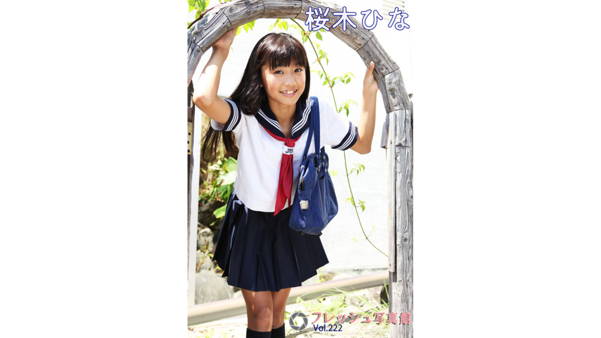 【Jrアイドル】桜木ひな フレッシュ写真館Vol.222【桜木ひな】