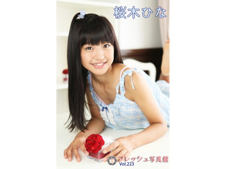 【Jrアイドル】桜木ひな フレッシュ写真館Vol.223【桜木ひな】