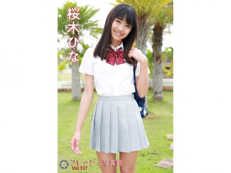【Jrアイドル】桜木ひな フレッシュ写真館Vol.357【桜木ひな】