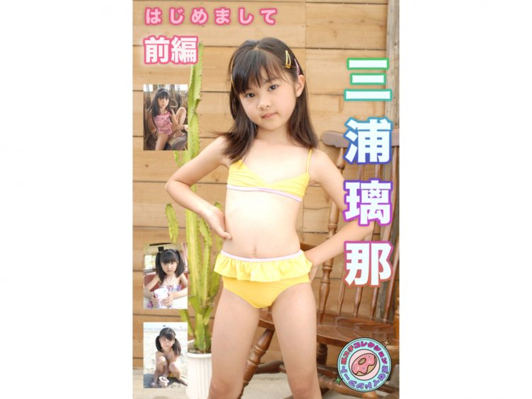 【Jrアイドル】はじめまして！ 三浦璃那 現場スチール 前編