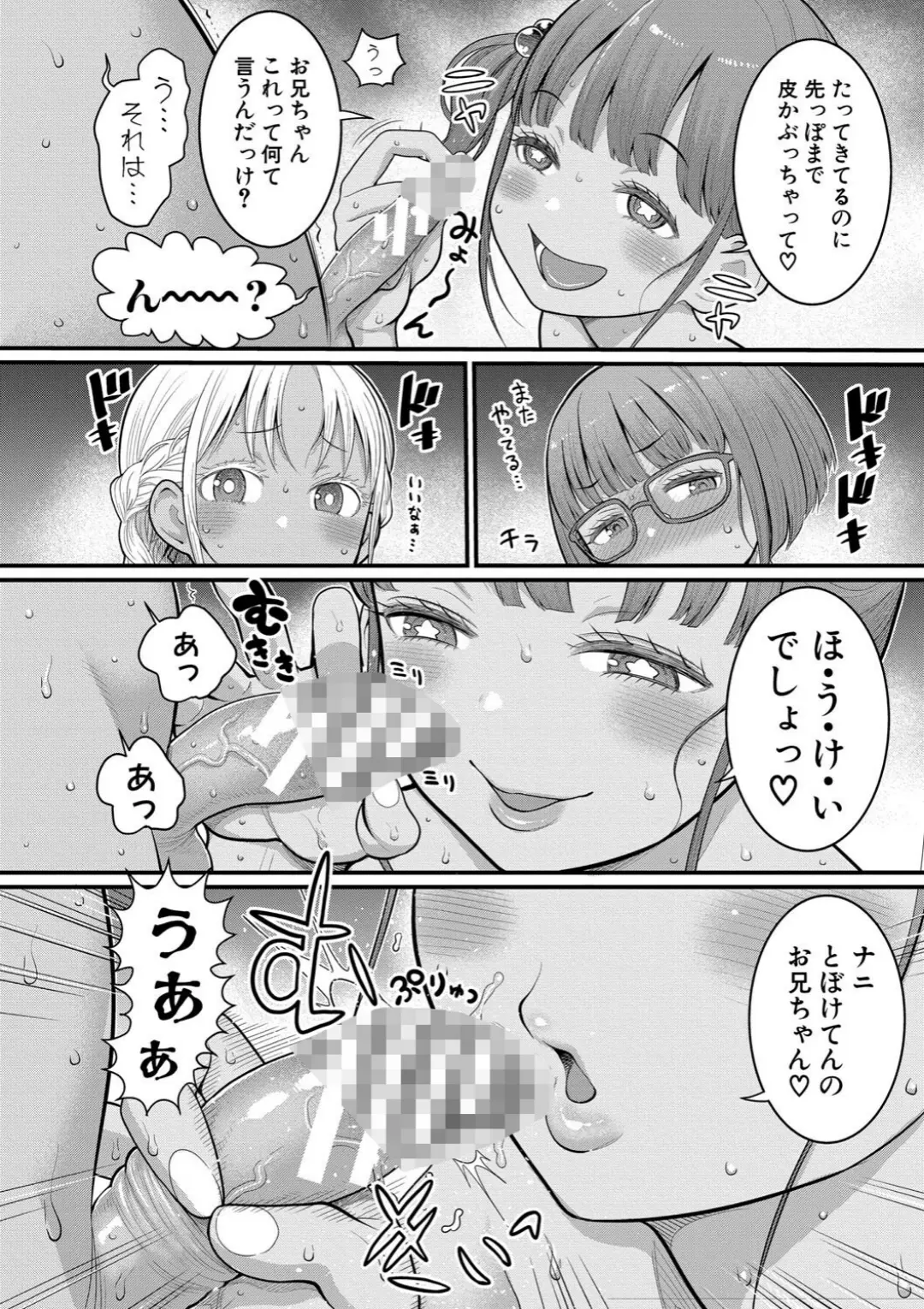 【エロコミック】はだかぐらし祭【電子版特典付き】【アガタ】