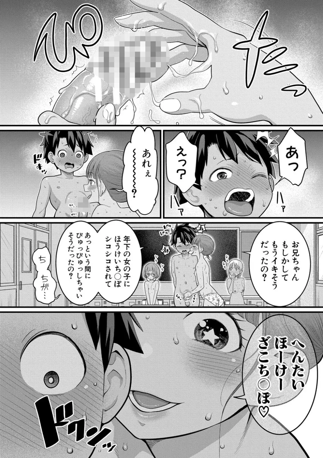 【エロコミック】はだかぐらし祭【電子版特典付き】【アガタ】