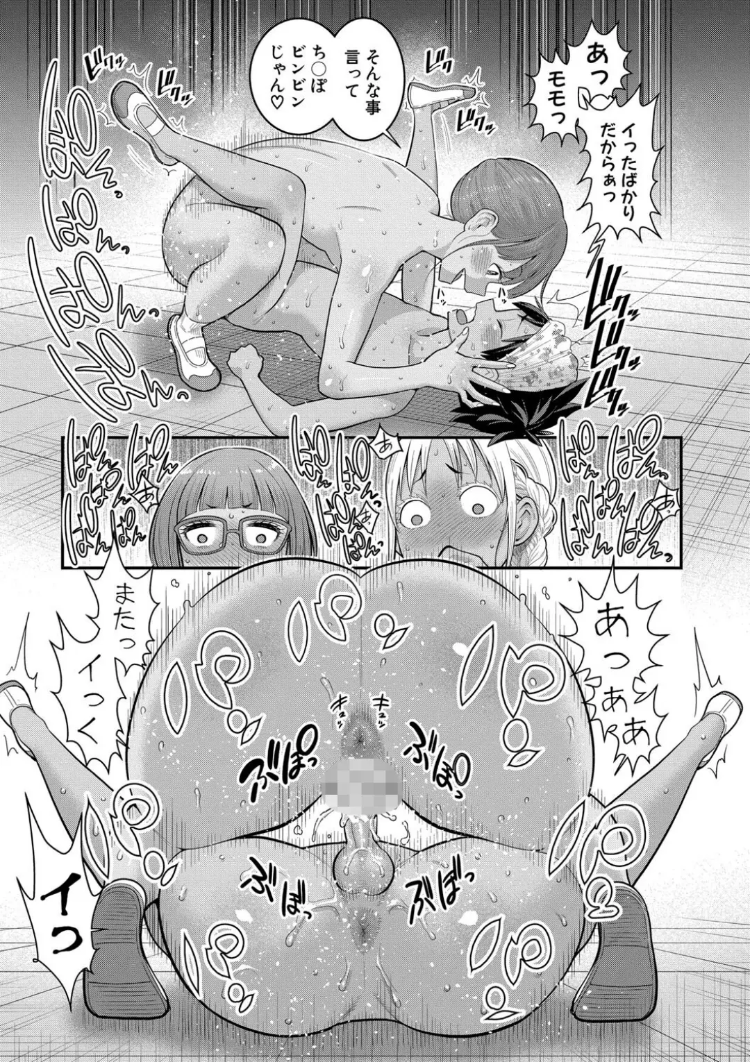 【エロコミック】はだかぐらし祭【電子版特典付き】【アガタ】