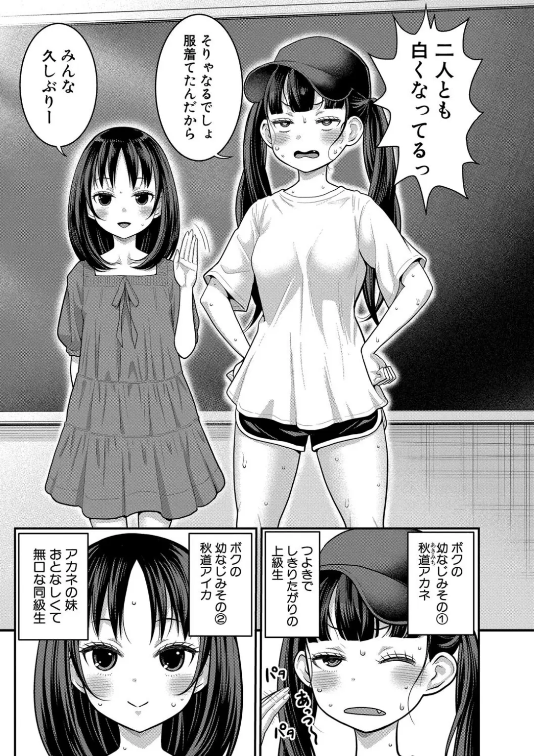 【エロコミック】はだかぐらし祭【電子版特典付き】【アガタ】