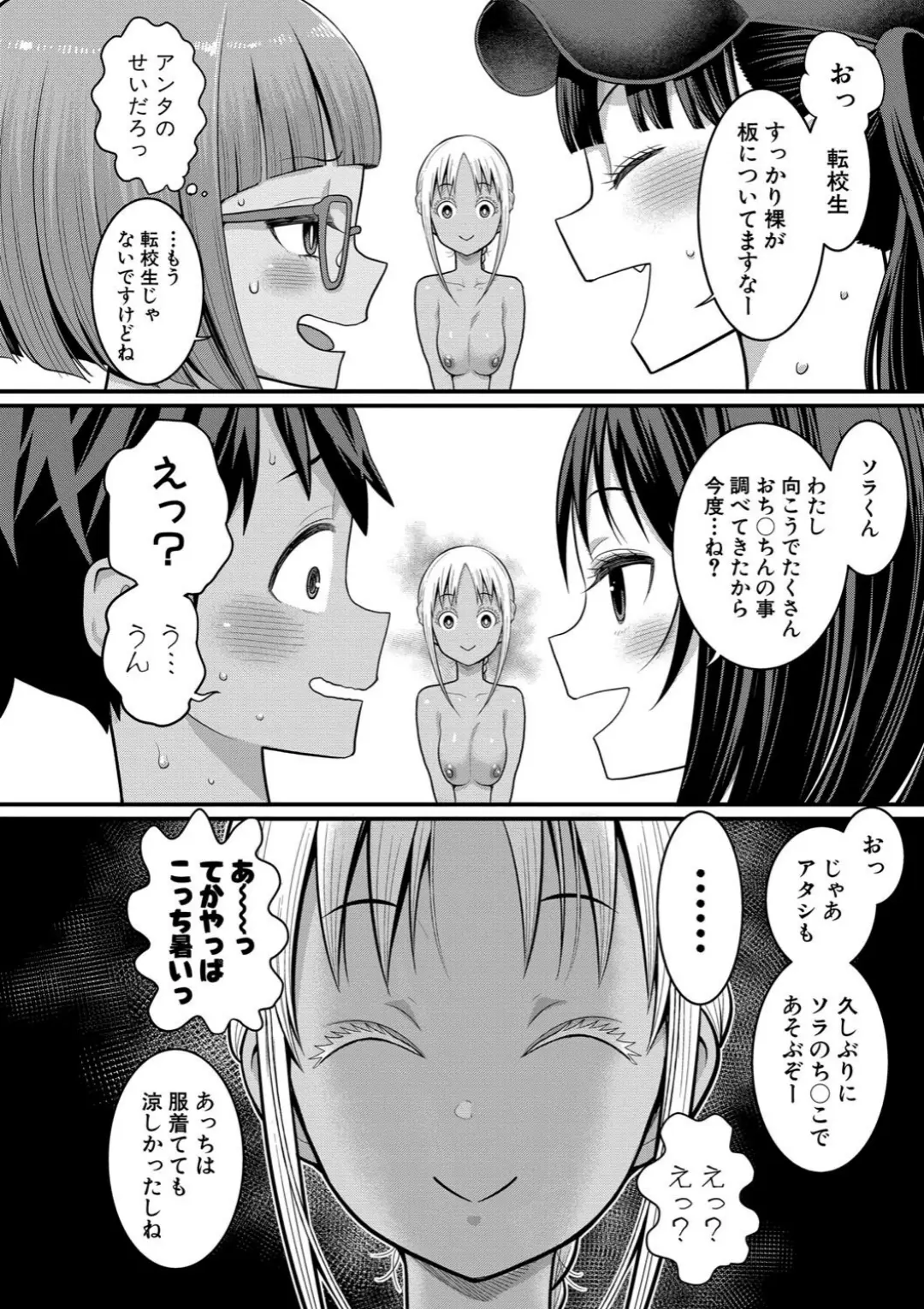 【エロコミック】はだかぐらし祭【電子版特典付き】【アガタ】