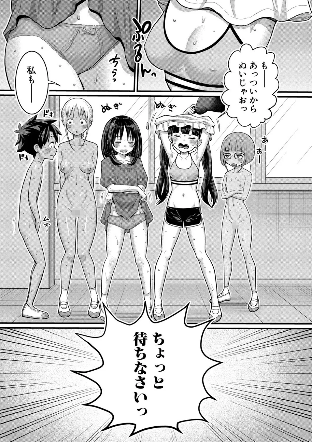 【エロコミック】はだかぐらし祭【電子版特典付き】【アガタ】
