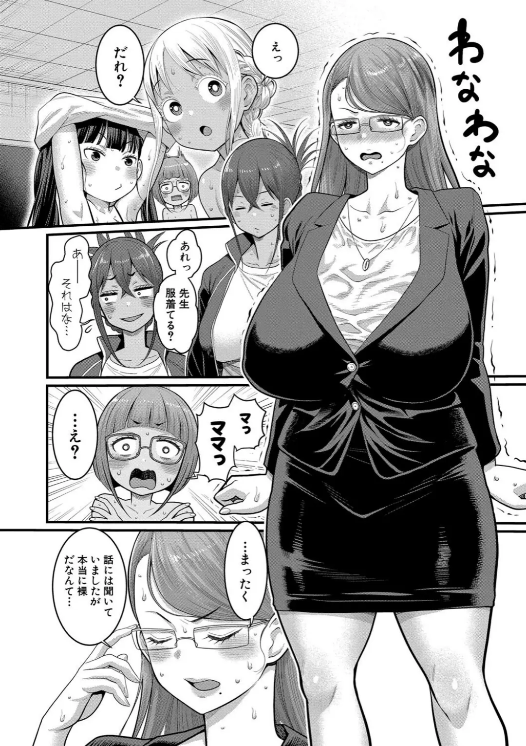 【エロコミック】はだかぐらし祭【電子版特典付き】【アガタ】