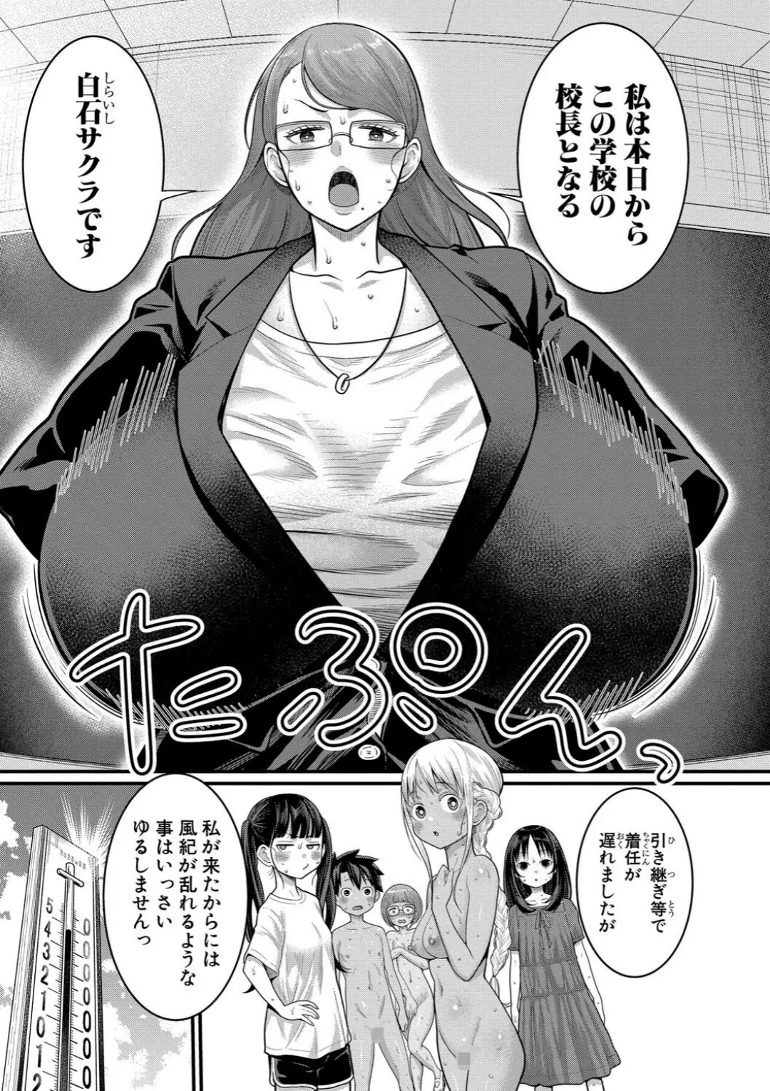 【エロコミック】はだかぐらし祭【電子版特典付き】【アガタ】
