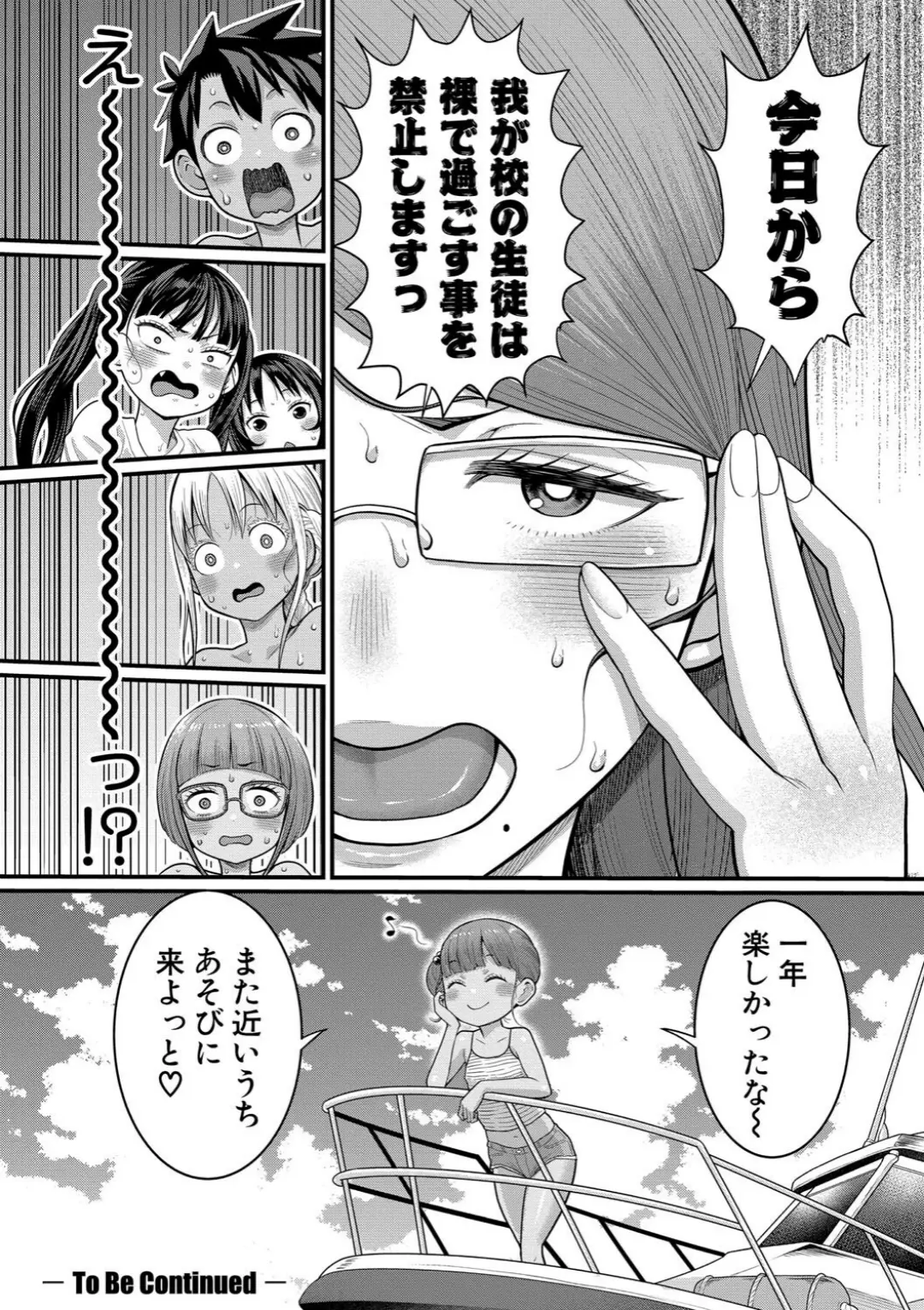 【エロコミック】はだかぐらし祭【電子版特典付き】【アガタ】