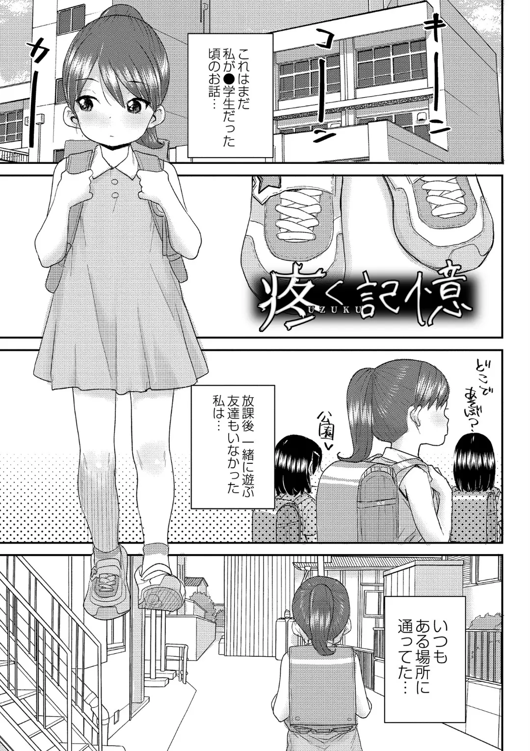 【エロコミック】あなざーわーるど【ポンスケ、他】