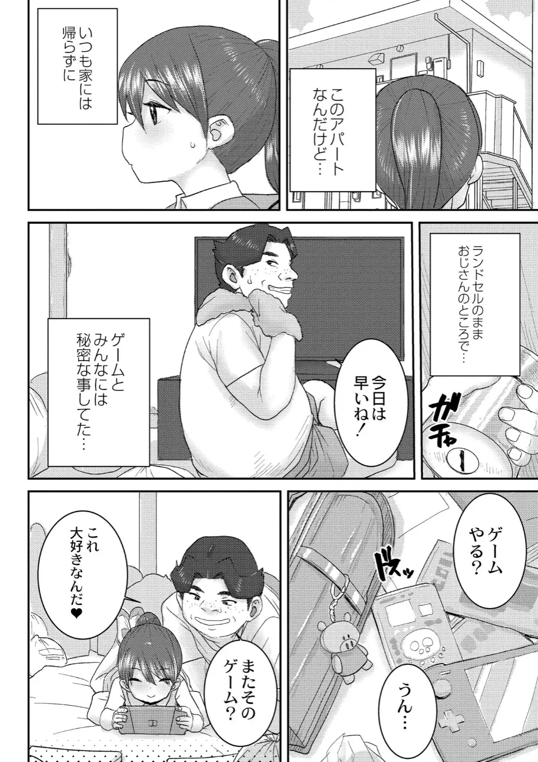 【エロコミック】あなざーわーるど【ポンスケ、他】