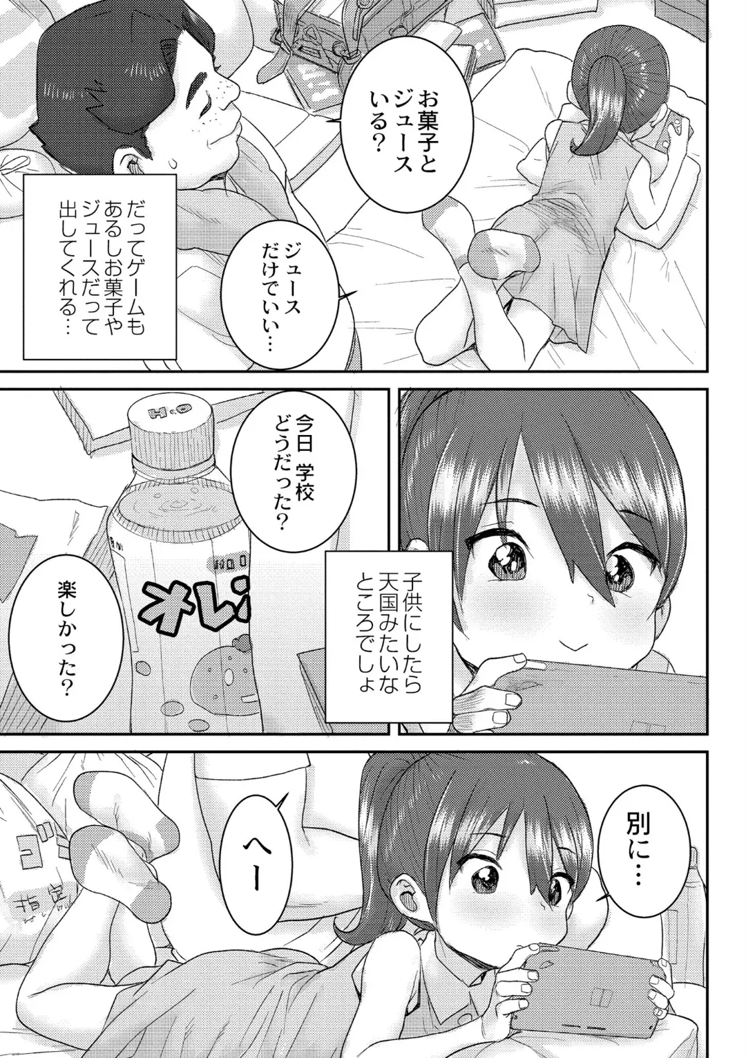 【エロコミック】あなざーわーるど【ポンスケ、他】