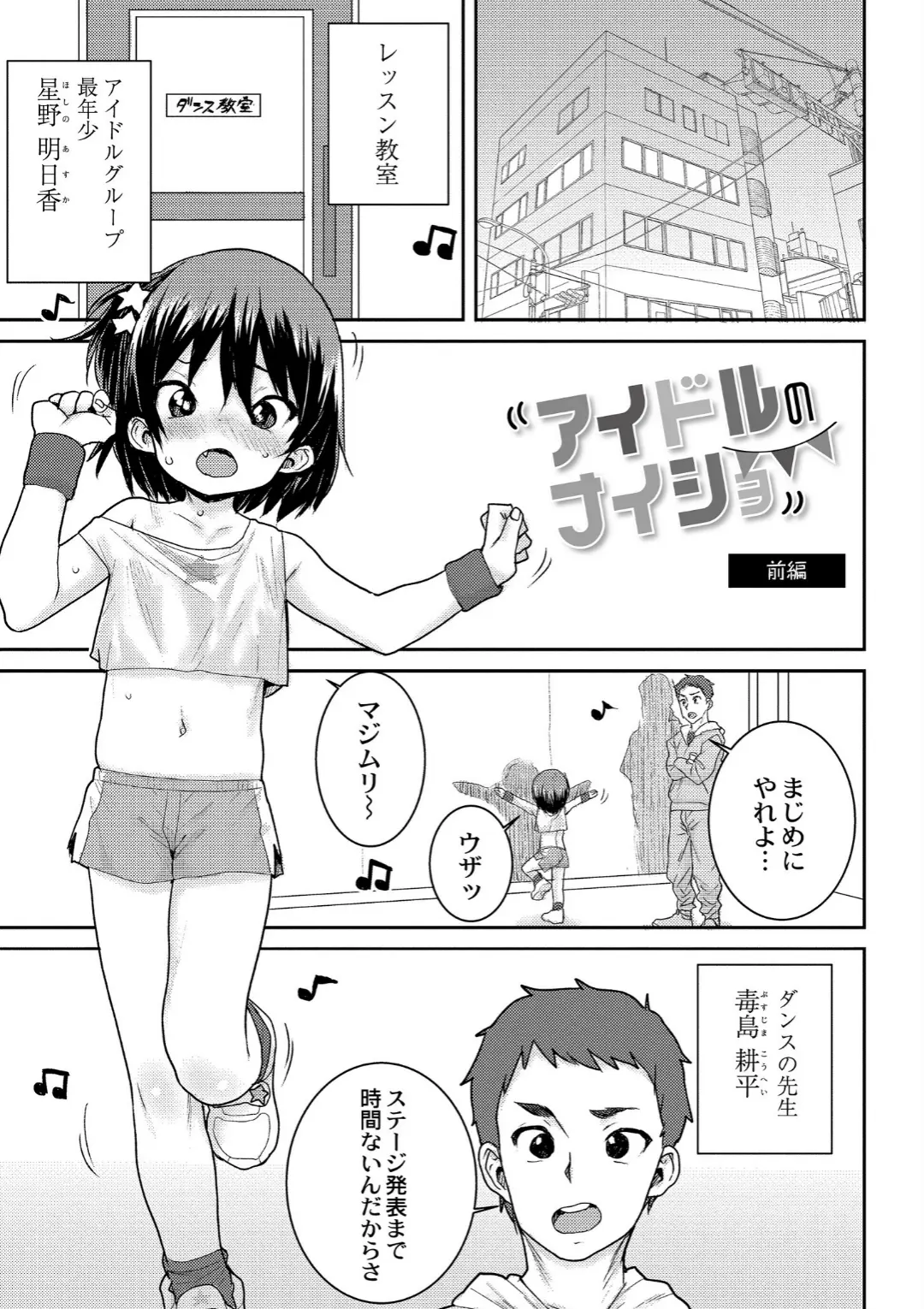 【エロコミック】あなざーわーるど【ポンスケ、他】