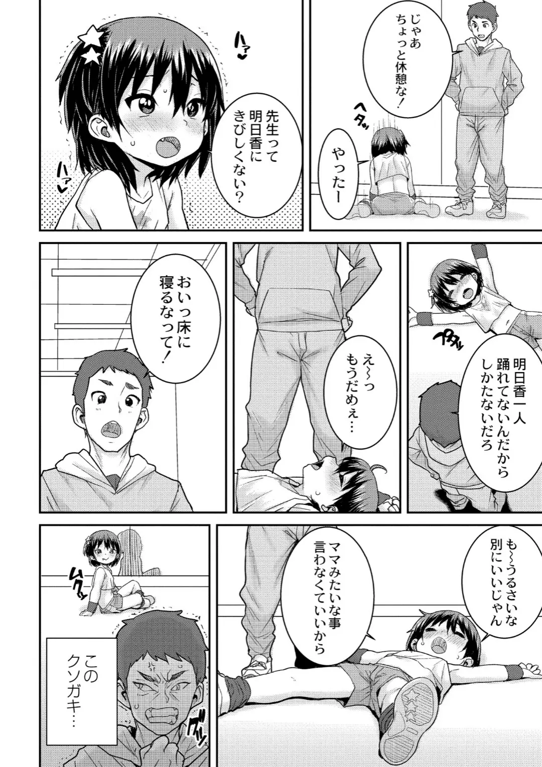 【エロコミック】あなざーわーるど【ポンスケ、他】