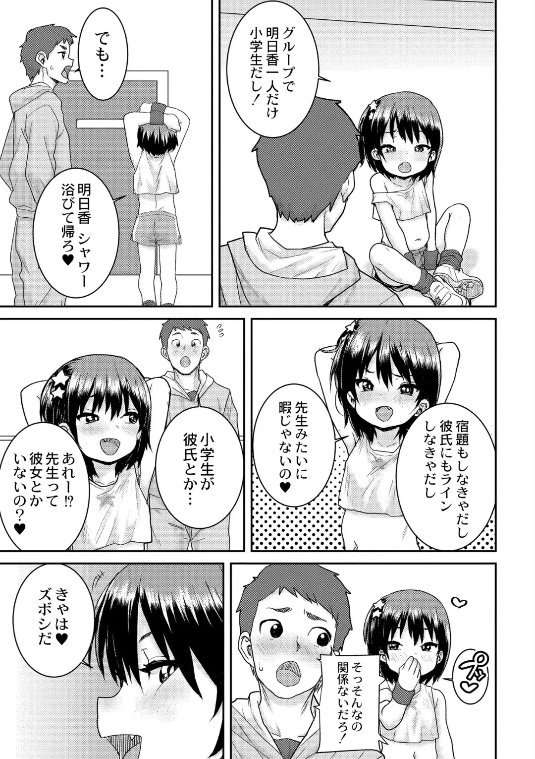 【エロコミック】あなざーわーるど【ポンスケ、他】