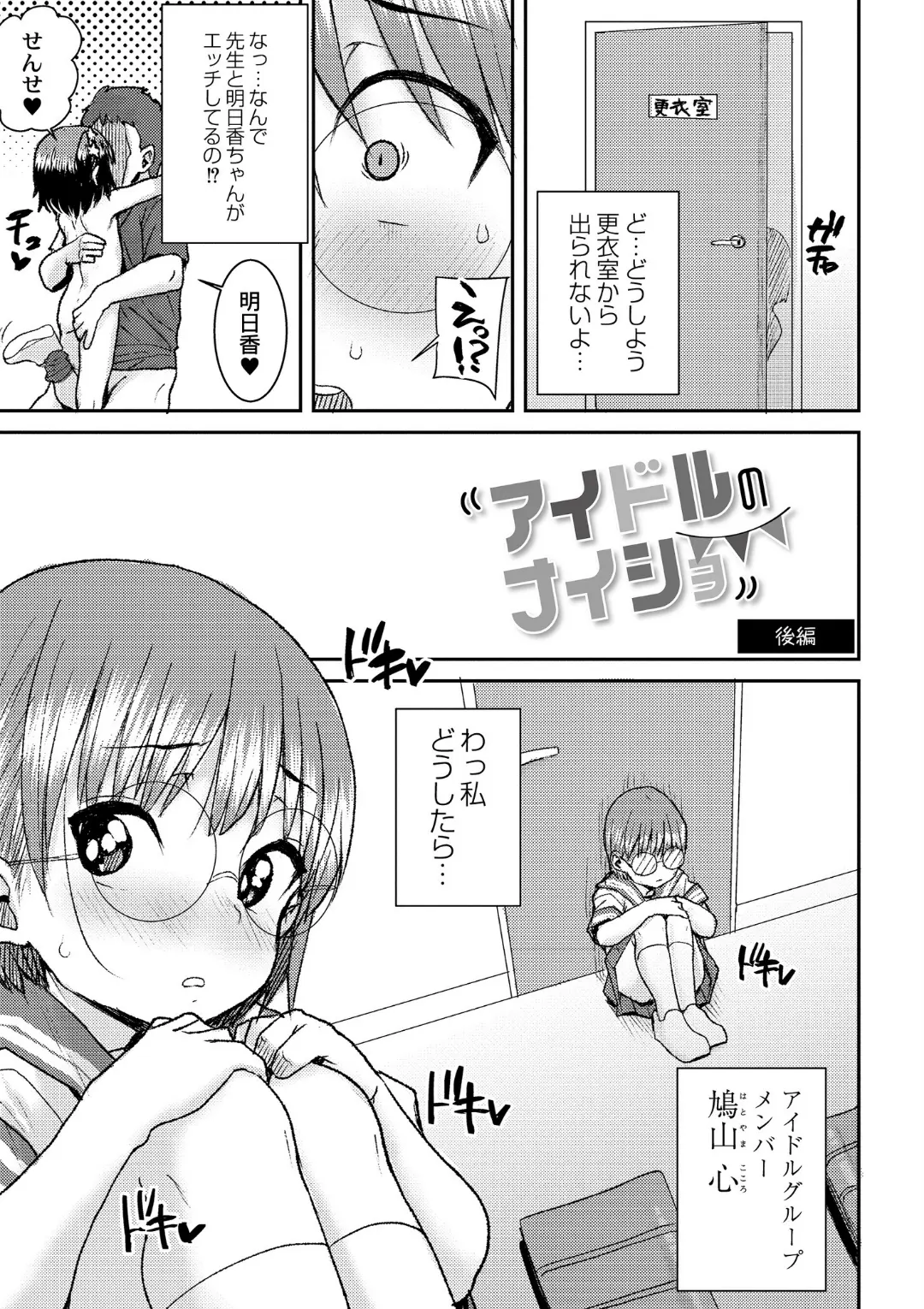 【エロコミック】あなざーわーるど【ポンスケ、他】
