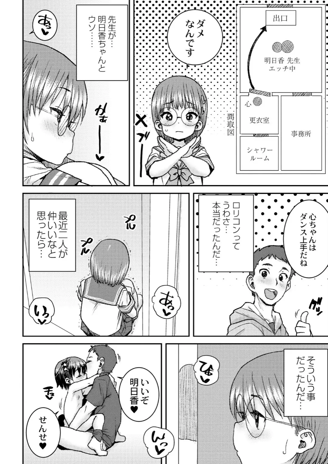 【エロコミック】あなざーわーるど【ポンスケ、他】