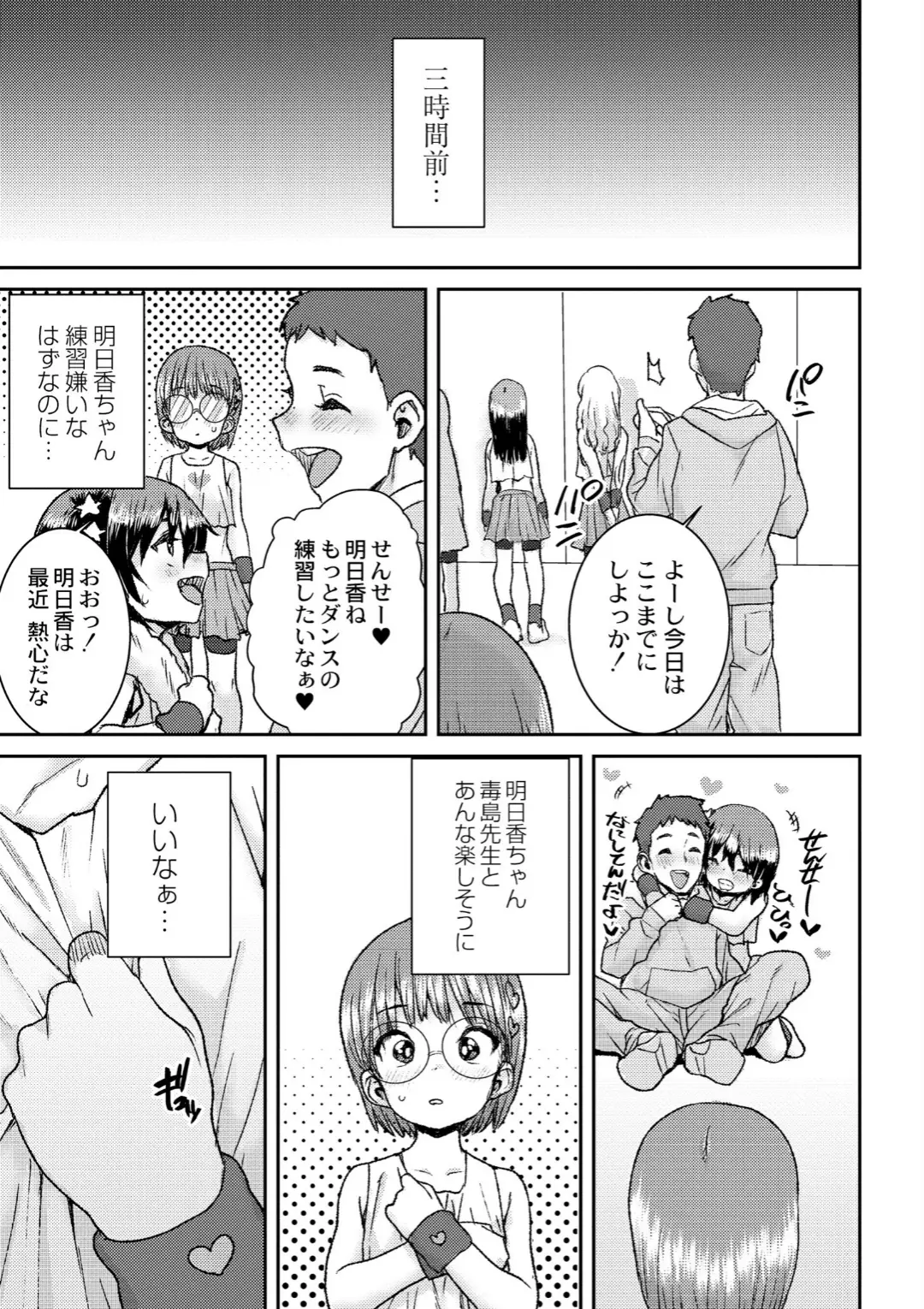 【エロコミック】あなざーわーるど【ポンスケ、他】