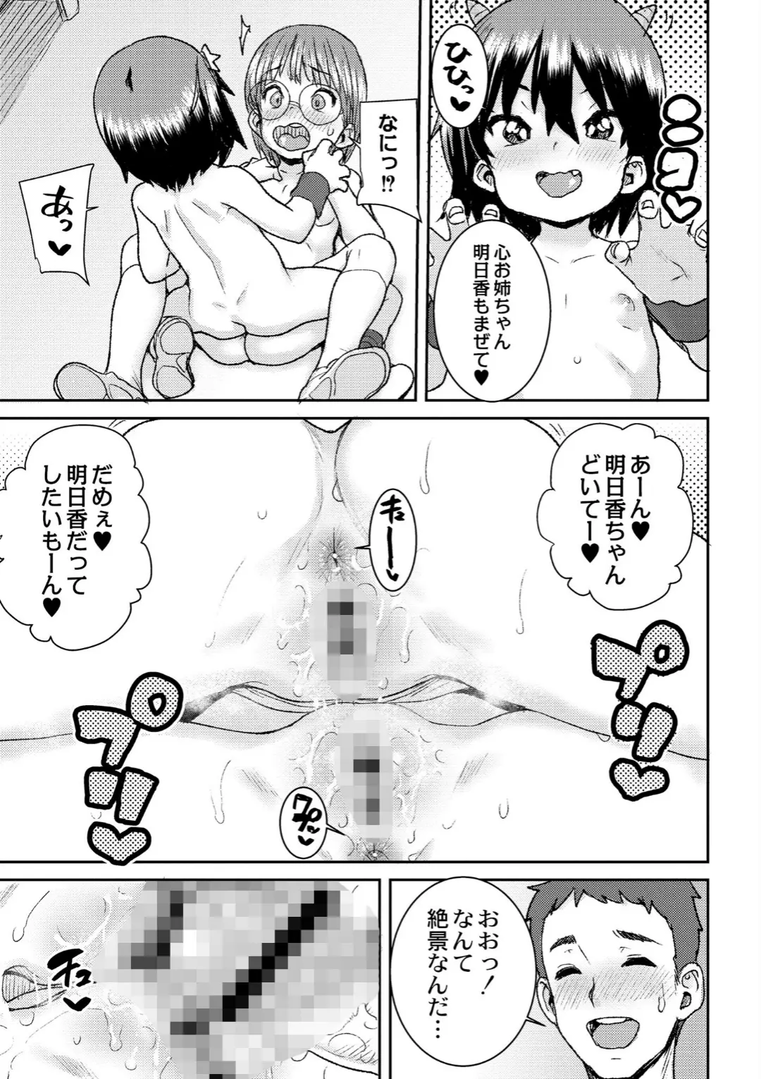 【エロコミック】あなざーわーるど【ポンスケ、他】